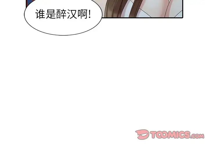 天降夢中人第16话