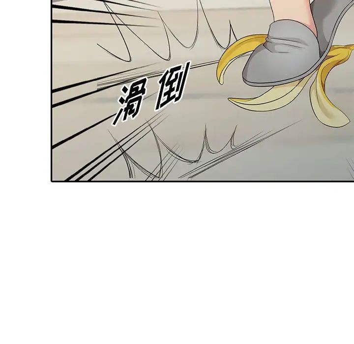 天降夢中人第16话