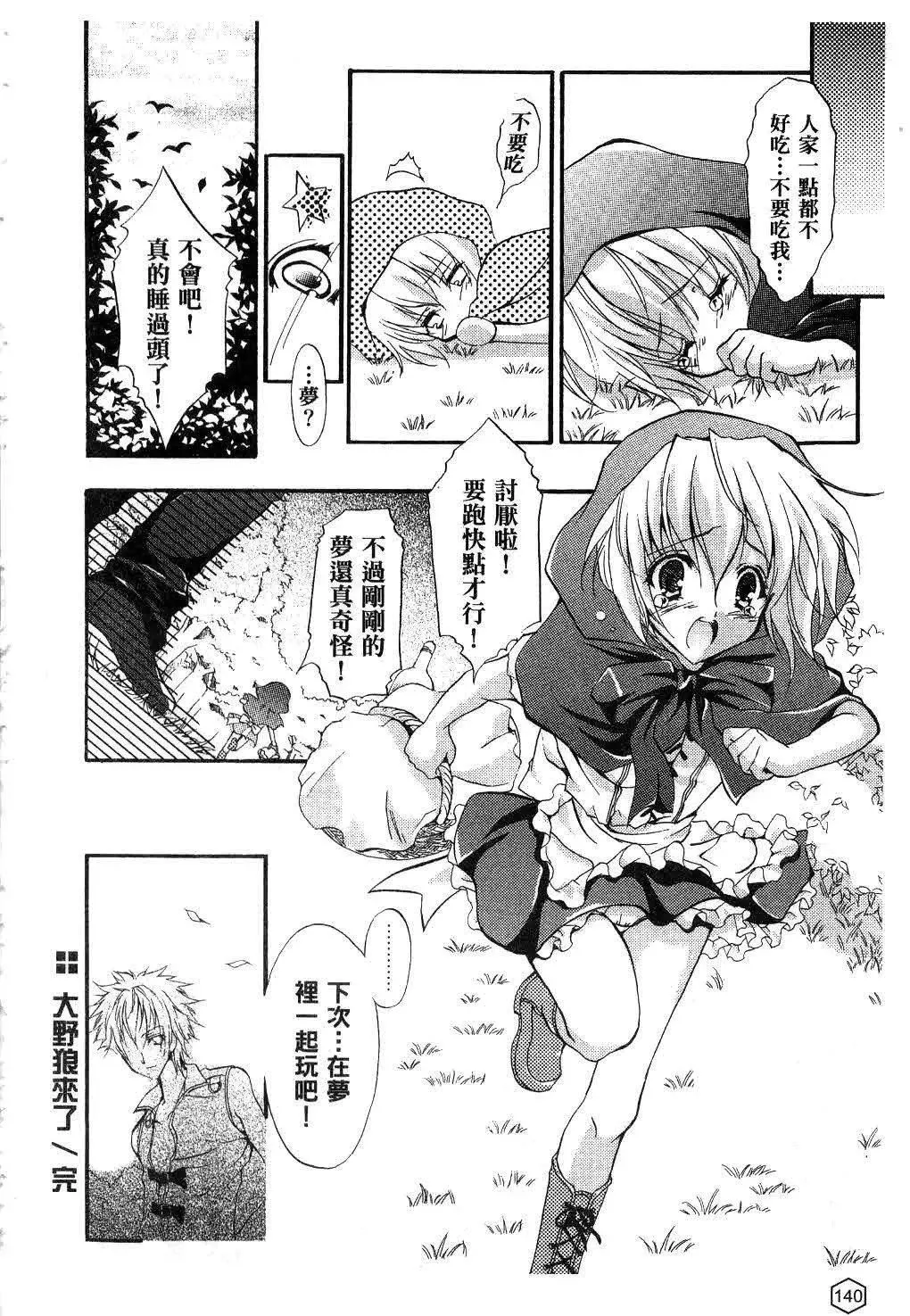 [ユキヲ]ミルクキャラメル|鮮奶糖[中國翻訳][ユキヲ]ミルクキャラメル|鮮奶糖[中國翻訳]