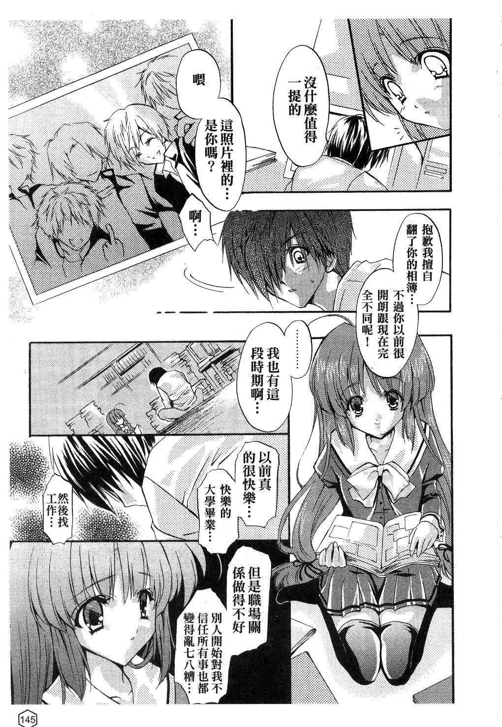 [ユキヲ]ミルクキャラメル|鲜奶糖[中国翻訳][ユキヲ]ミルクキャラメル|鲜奶糖[中国翻訳]