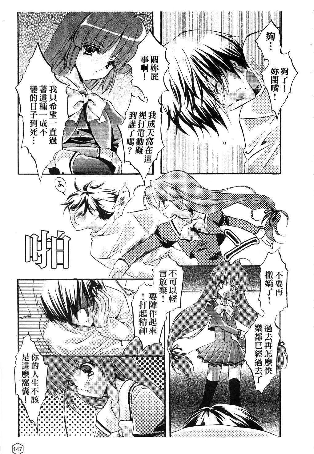 [ユキヲ]ミルクキャラメル|鲜奶糖[中国翻訳][ユキヲ]ミルクキャラメル|鲜奶糖[中国翻訳]