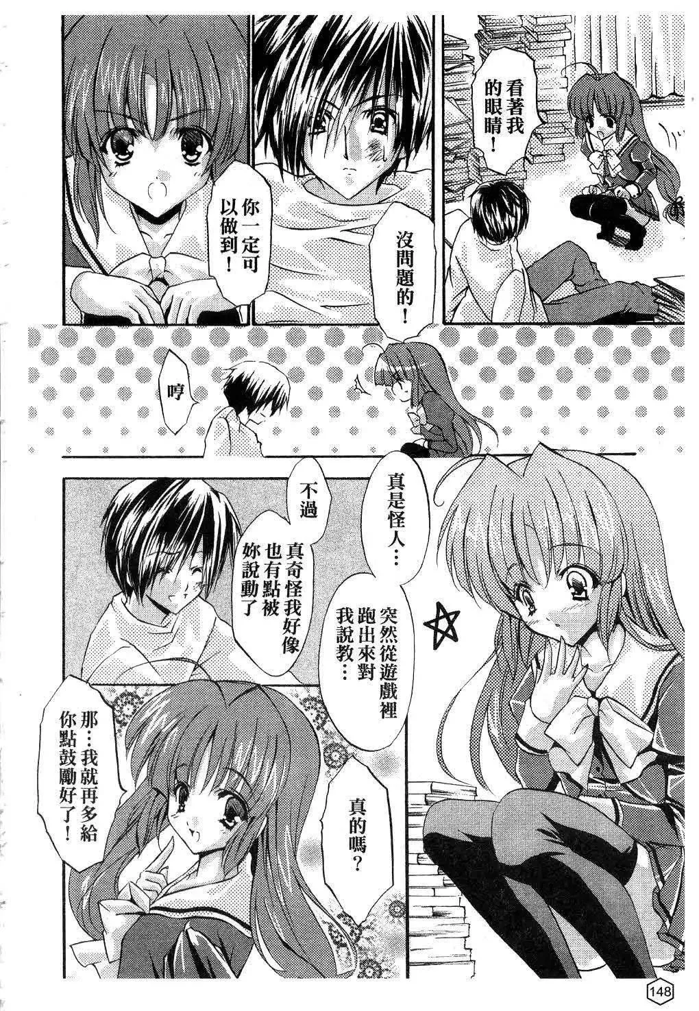 [ユキヲ]ミルクキャラメル|鮮奶糖[中國翻訳][ユキヲ]ミルクキャラメル|鮮奶糖[中國翻訳]