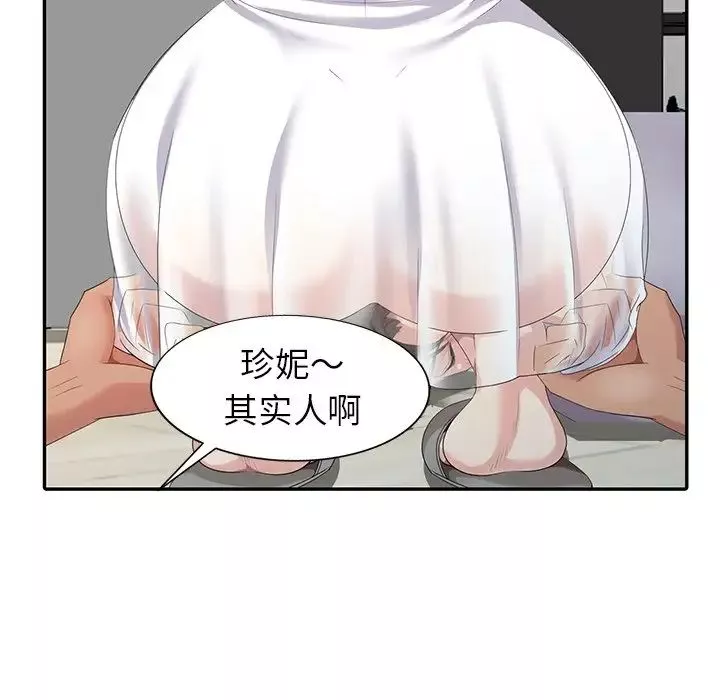 天降夢中人第16话