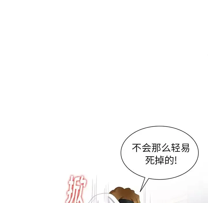 天降夢中人第16话