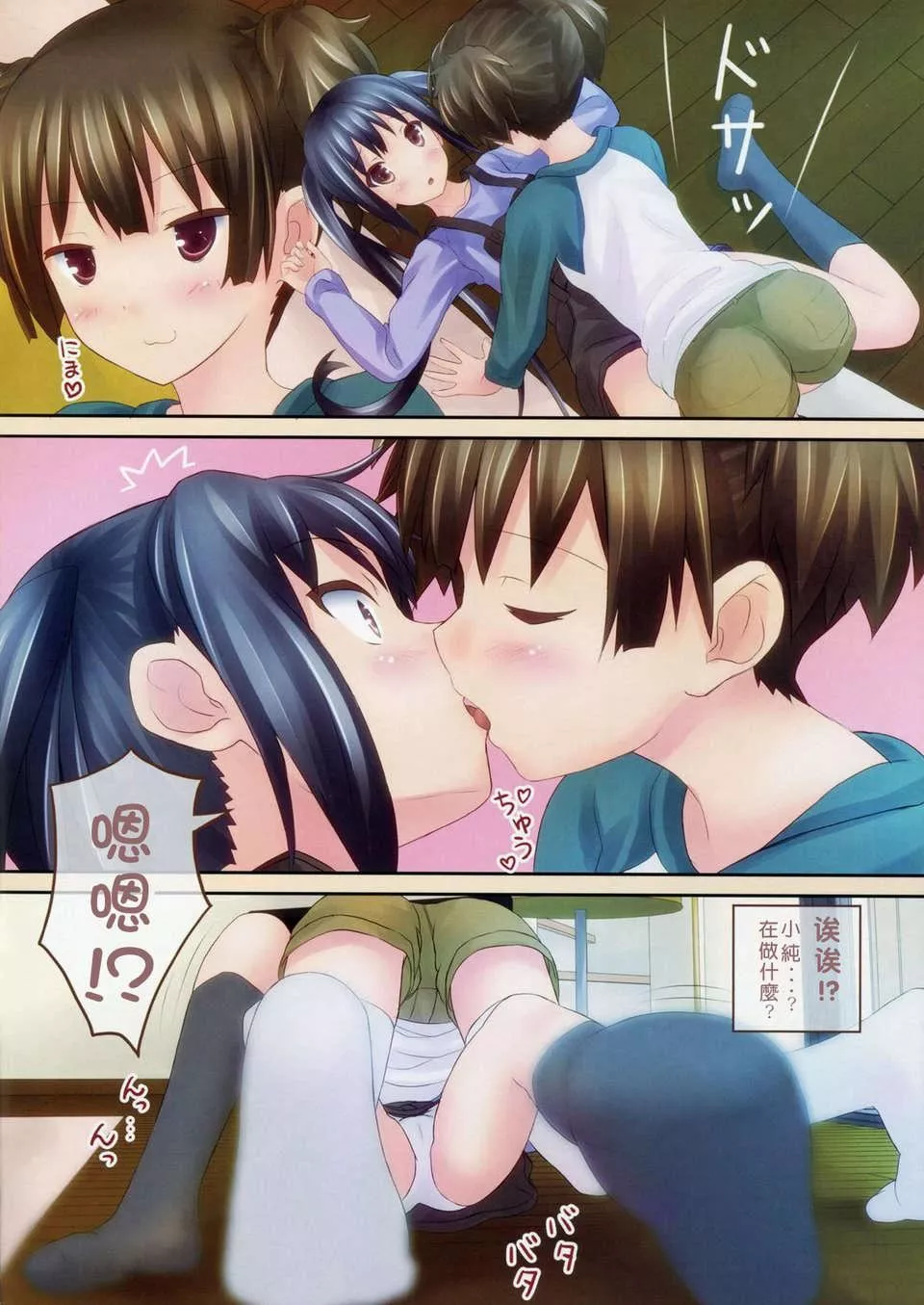 [七瀬瑞穂][ILIAS～狂艶の宴～][SA][中漫][七瀬瑞穂][ILIAS～狂艶の宴～][SA][中漫]