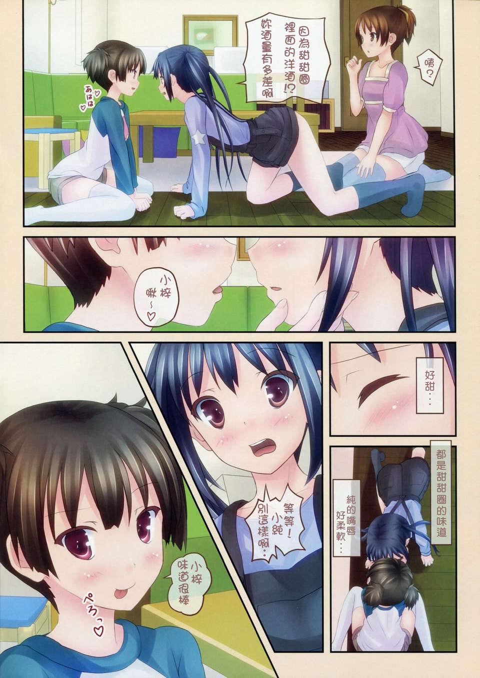 [七瀬瑞穂][ILIAS～狂艶の宴～][SA][中漫][七瀬瑞穂][ILIAS～狂艶の宴～][SA][中漫]