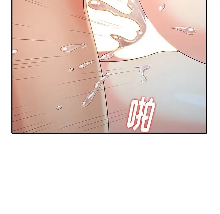 天降夢中人第16话