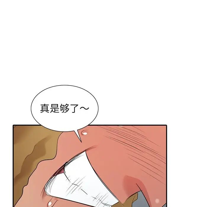 天降夢中人第16话