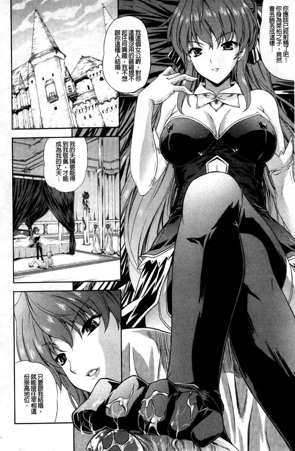 [七瀬瑞穂][ILIAS～狂艶の宴～][SA][中漫][七瀬瑞穂][ILIAS～狂艶の宴～][SA][中漫]