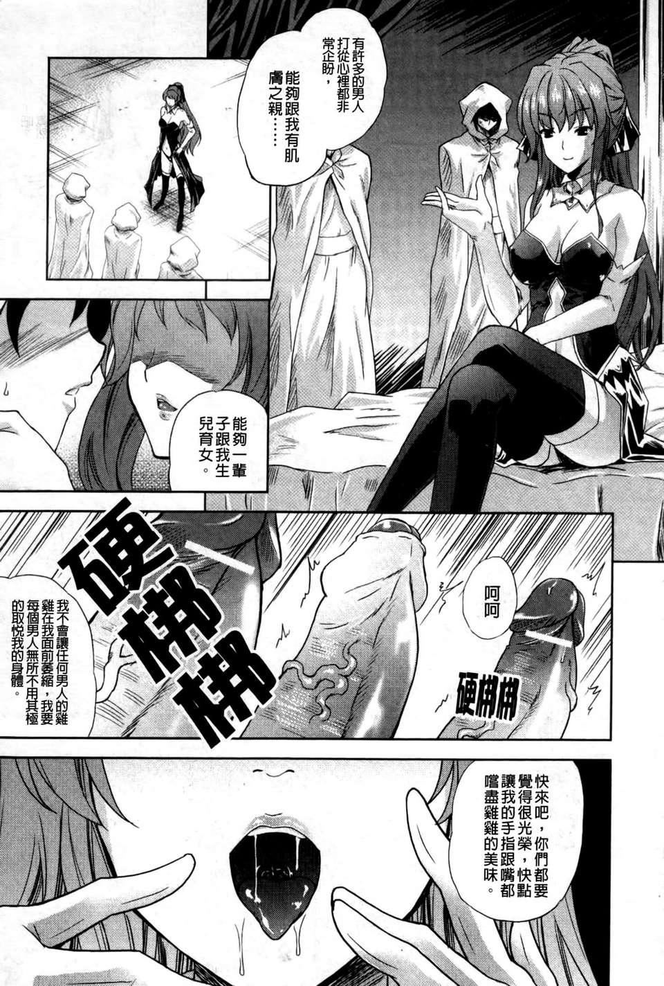 [七瀬瑞穂][ILIAS～狂艶の宴～][SA][中漫][七瀬瑞穂][ILIAS～狂艶の宴～][SA][中漫]