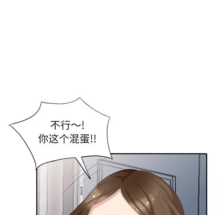 天降夢中人第16话