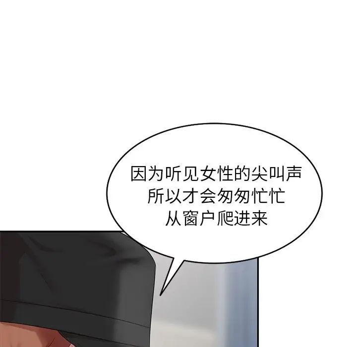 天降夢中人第16话
