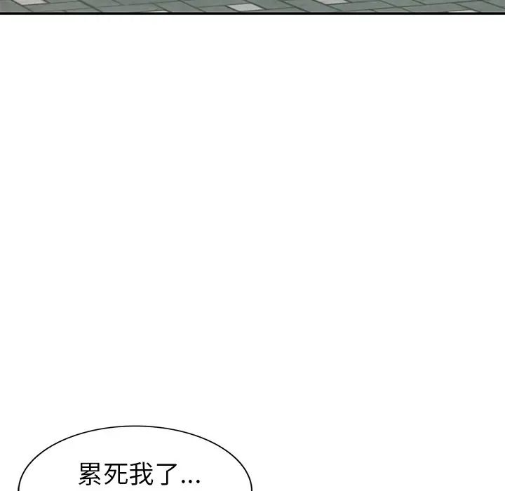 天降梦中人第16话