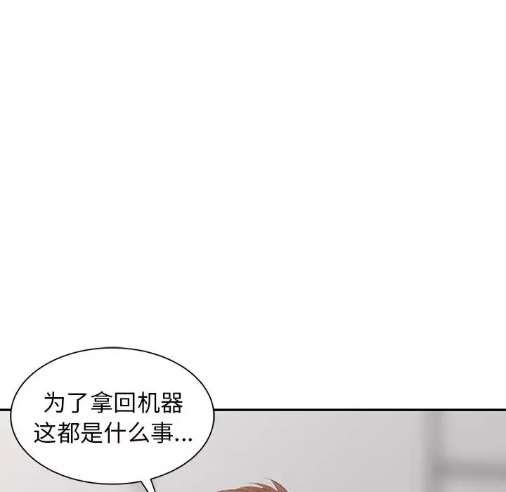 天降夢中人第16话
