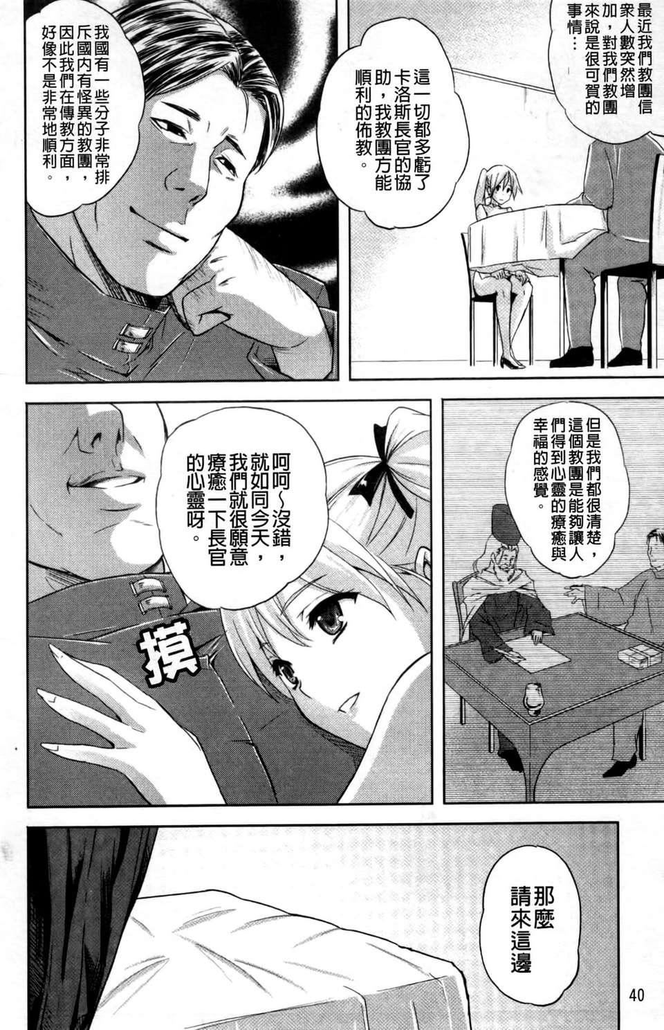 [七瀬瑞穂][ILIAS～狂艶の宴～][SA][中漫][七瀬瑞穂][ILIAS～狂艶の宴～][SA][中漫]