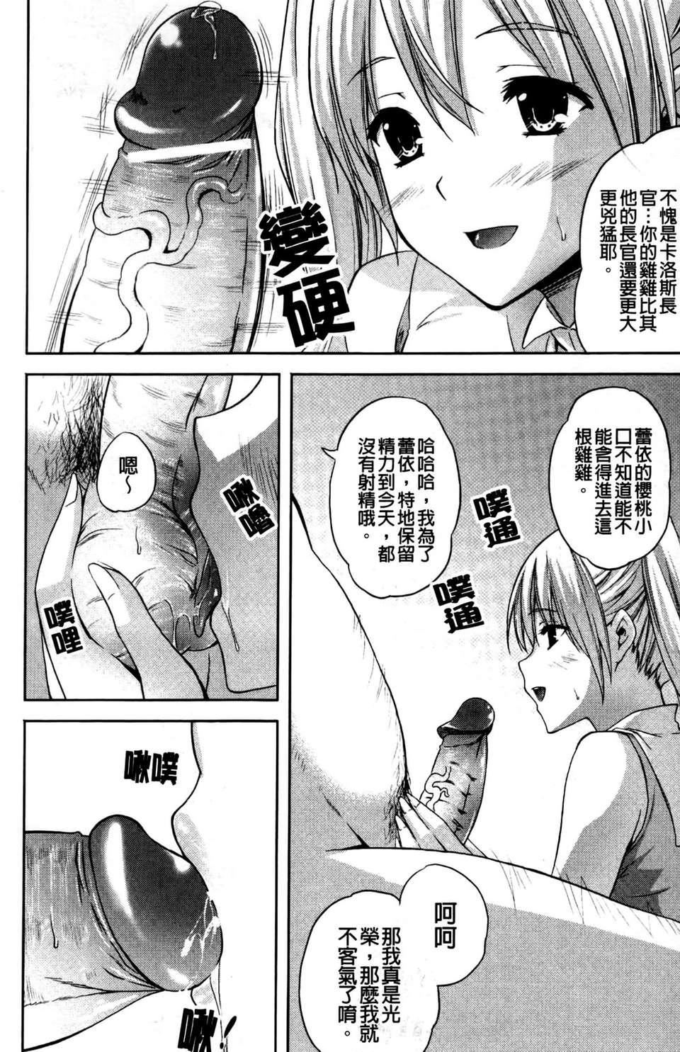 [七瀬瑞穂][ILIAS～狂艶の宴～][SA][中漫][七瀬瑞穂][ILIAS～狂艶の宴～][SA][中漫]