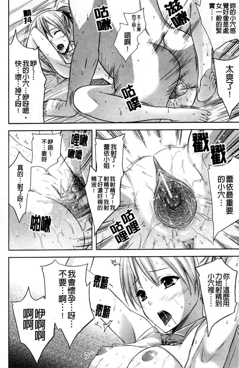 [七瀬瑞穂][ILIAS～狂艶の宴～][SA][中漫][七瀬瑞穂][ILIAS～狂艶の宴～][SA][中漫]
