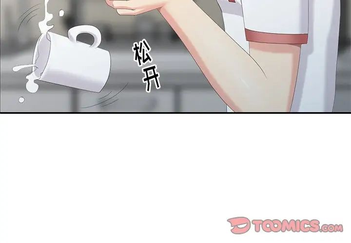天降夢中人第17话