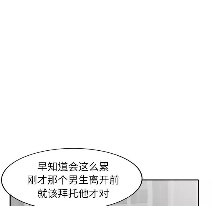 天降夢中人第17话