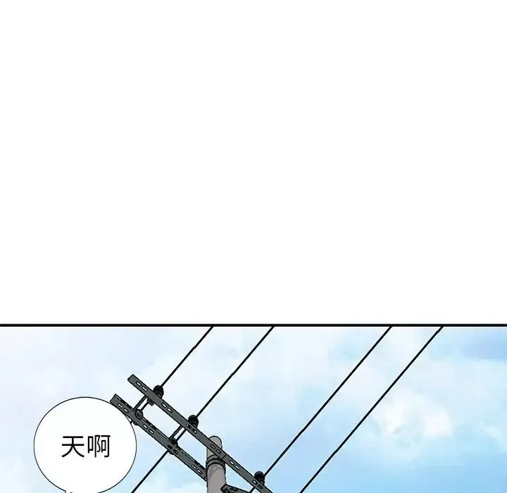 天降夢中人第17话