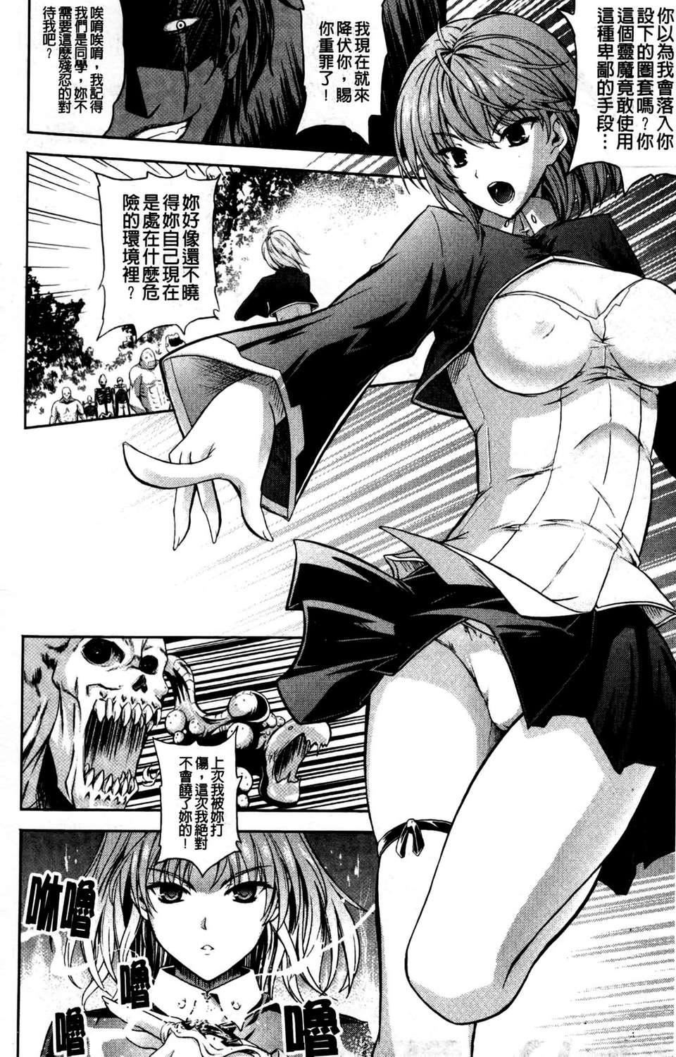 [七瀬瑞穂][ILIAS～狂艶の宴～][SA][中漫][七瀬瑞穂][ILIAS～狂艶の宴～][SA][中漫]