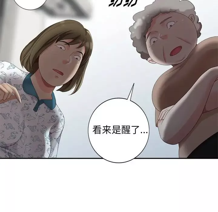 天降夢中人第17话