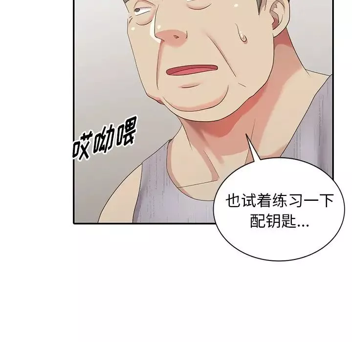 天降夢中人第17话