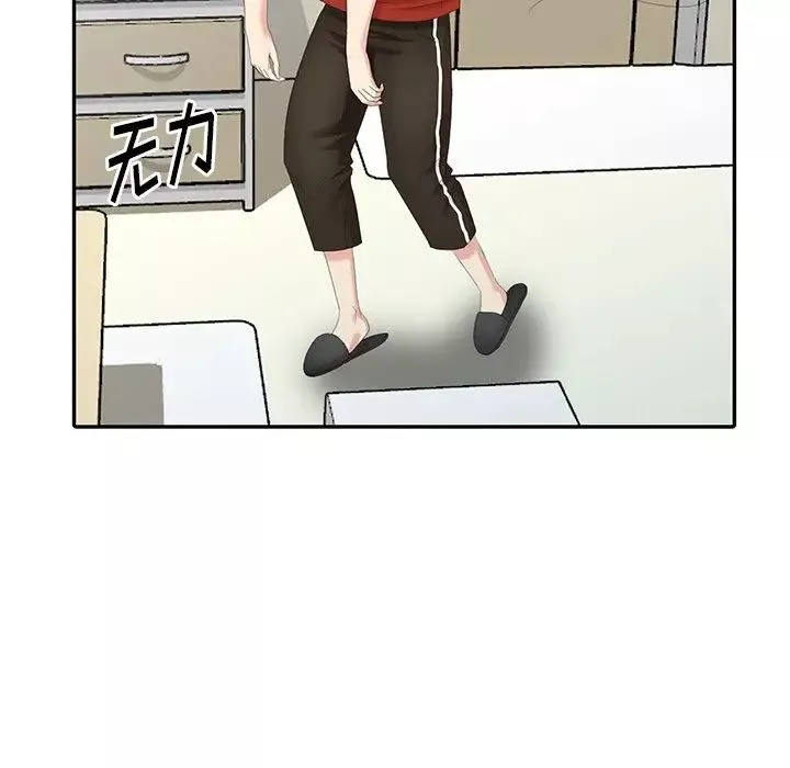 天降夢中人第17话
