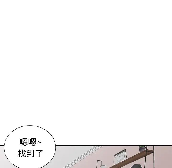 天降夢中人第17话