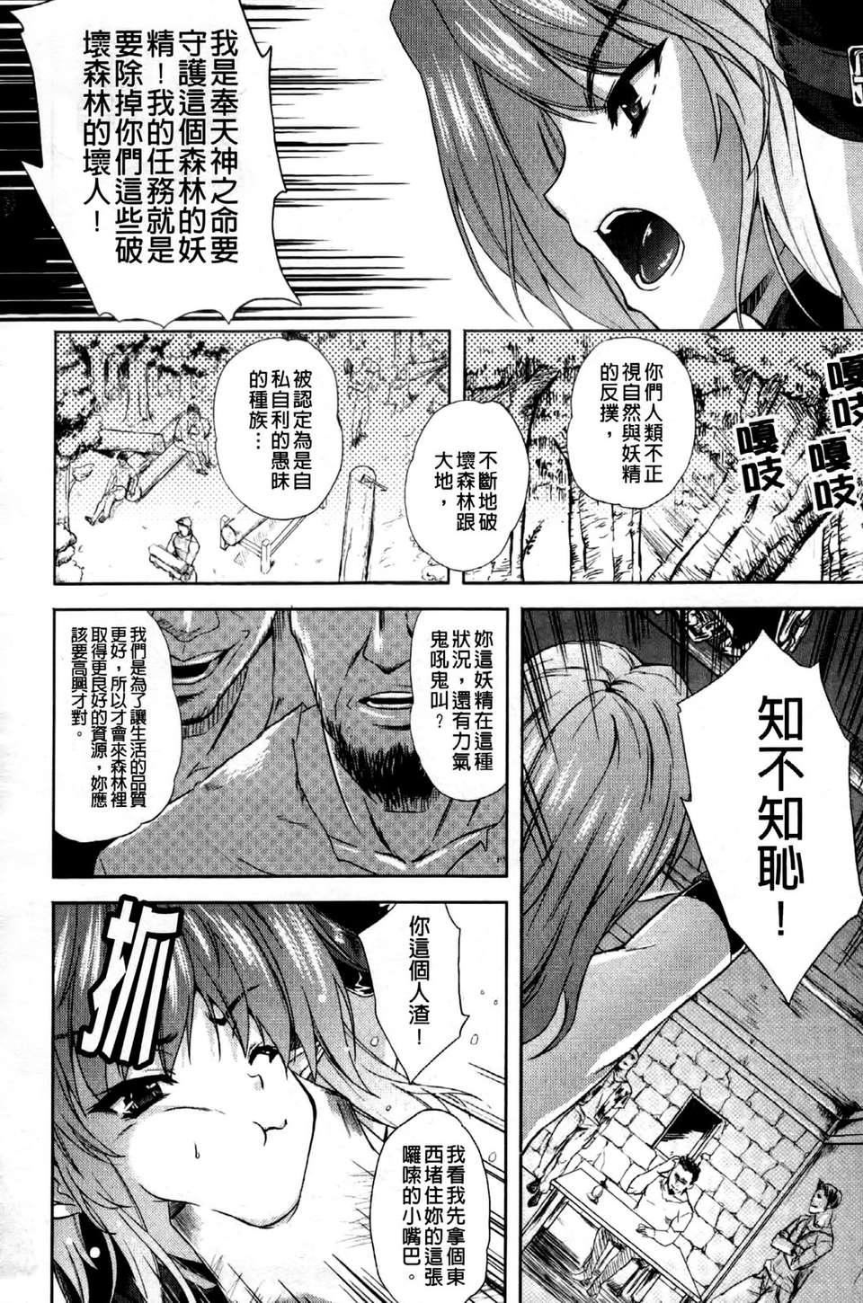 [七瀬瑞穂][ILIAS～狂艶の宴～][SA][中漫][七瀬瑞穂][ILIAS～狂艶の宴～][SA][中漫]