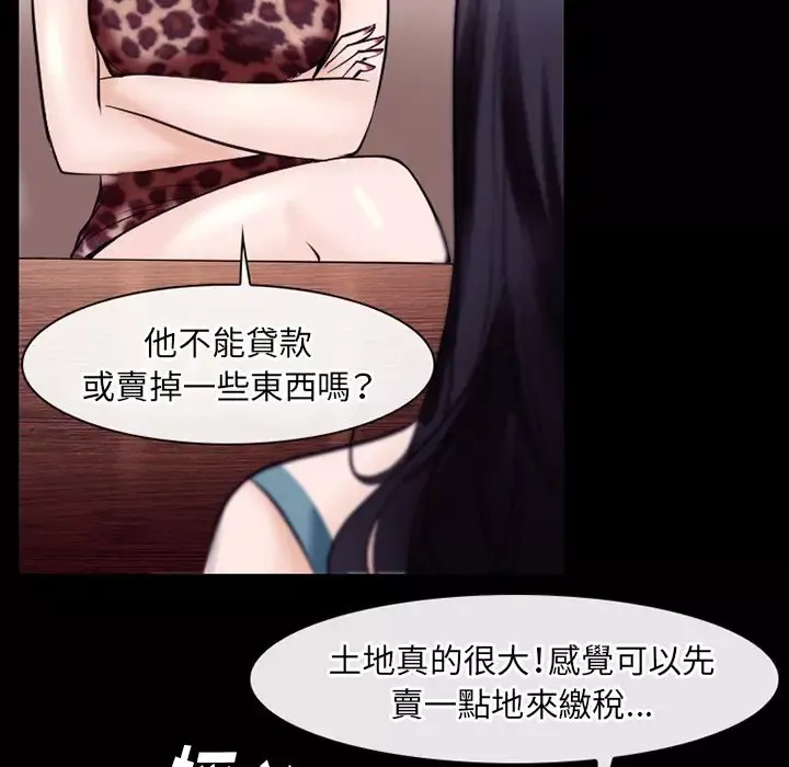 雷普利爱情第53章