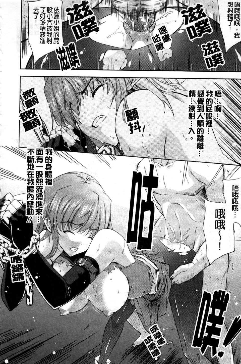 [七瀬瑞穂][ILIAS～狂艶の宴～][SA][中漫][七瀬瑞穂][ILIAS～狂艶の宴～][SA][中漫]