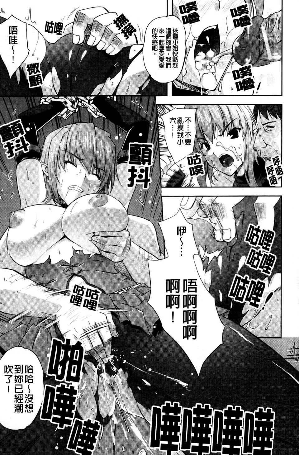 [七瀬瑞穂][ILIAS～狂艶の宴～][SA][中漫][七瀬瑞穂][ILIAS～狂艶の宴～][SA][中漫]