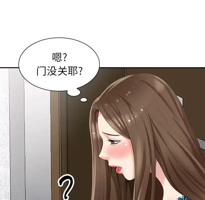 天降夢中人第17话