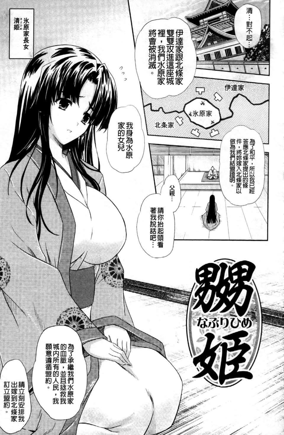 [七瀬瑞穂][ILIAS～狂艶の宴～][SA][中漫][七瀬瑞穂][ILIAS～狂艶の宴～][SA][中漫]