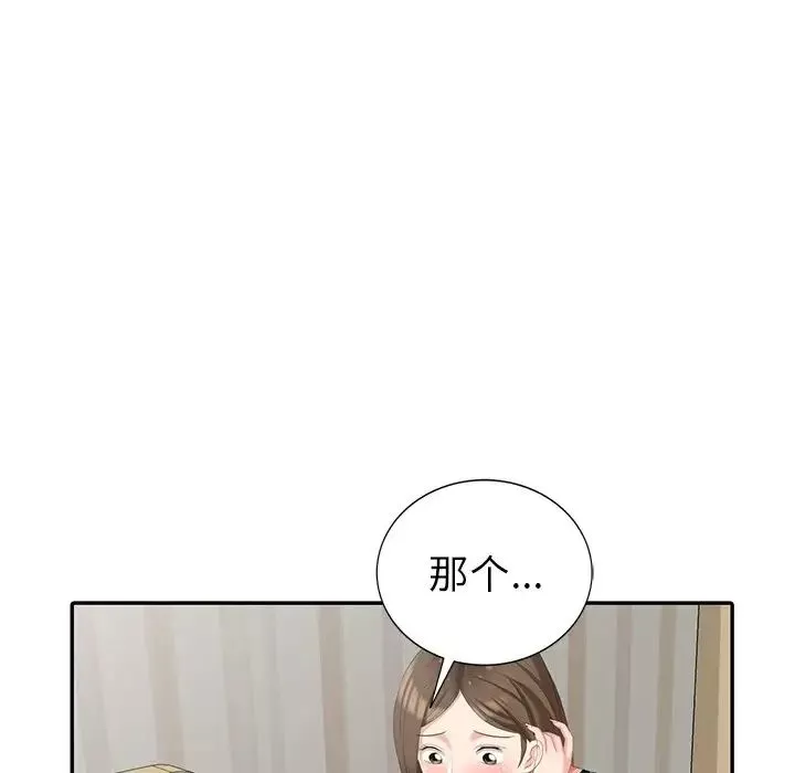 天降夢中人第17话