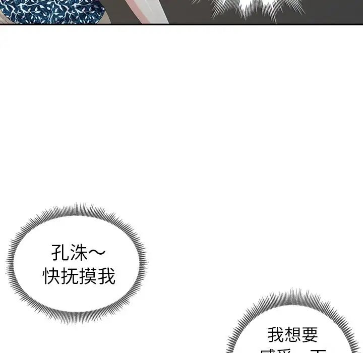 天降夢中人第17话