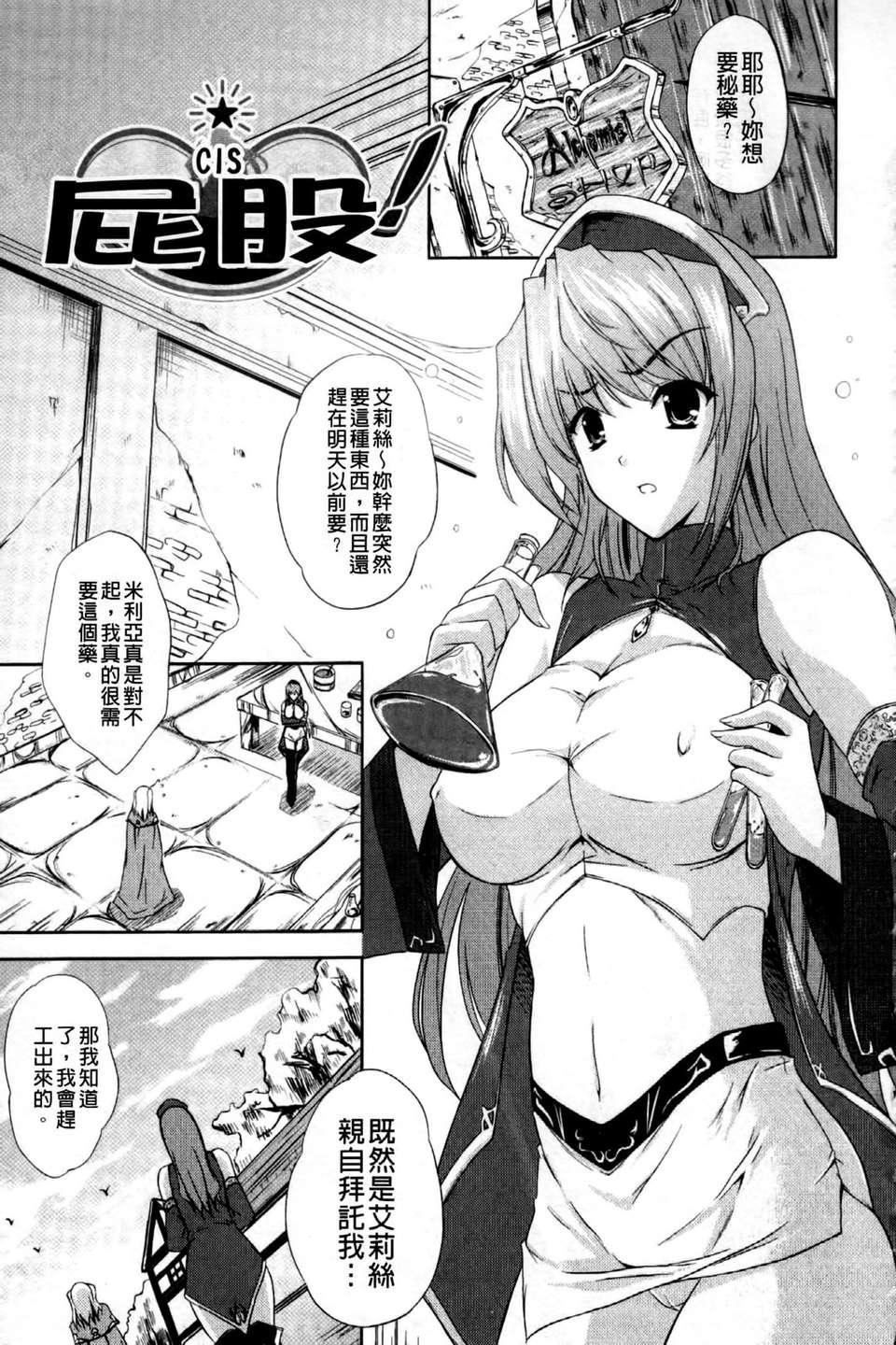 [七瀬瑞穂][ILIAS～狂艶の宴～][SA][中漫][七瀬瑞穂][ILIAS～狂艶の宴～][SA][中漫]