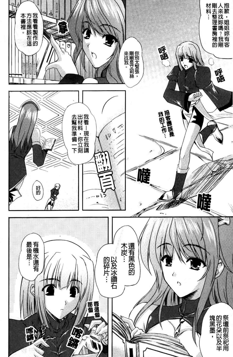 [七瀬瑞穂][ILIAS～狂艶の宴～][SA][中漫][七瀬瑞穂][ILIAS～狂艶の宴～][SA][中漫]