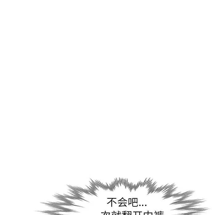 天降夢中人第17话