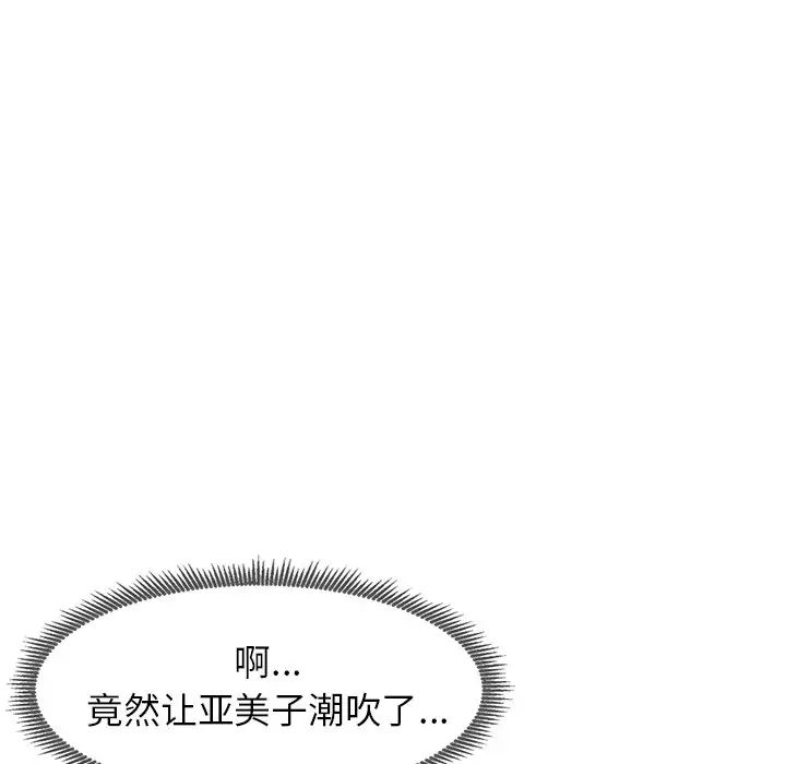 天降梦中人第17话