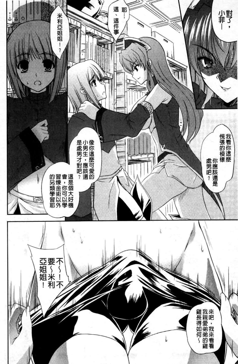[七瀬瑞穂][ILIAS～狂艶の宴～][SA][中漫][七瀬瑞穂][ILIAS～狂艶の宴～][SA][中漫]