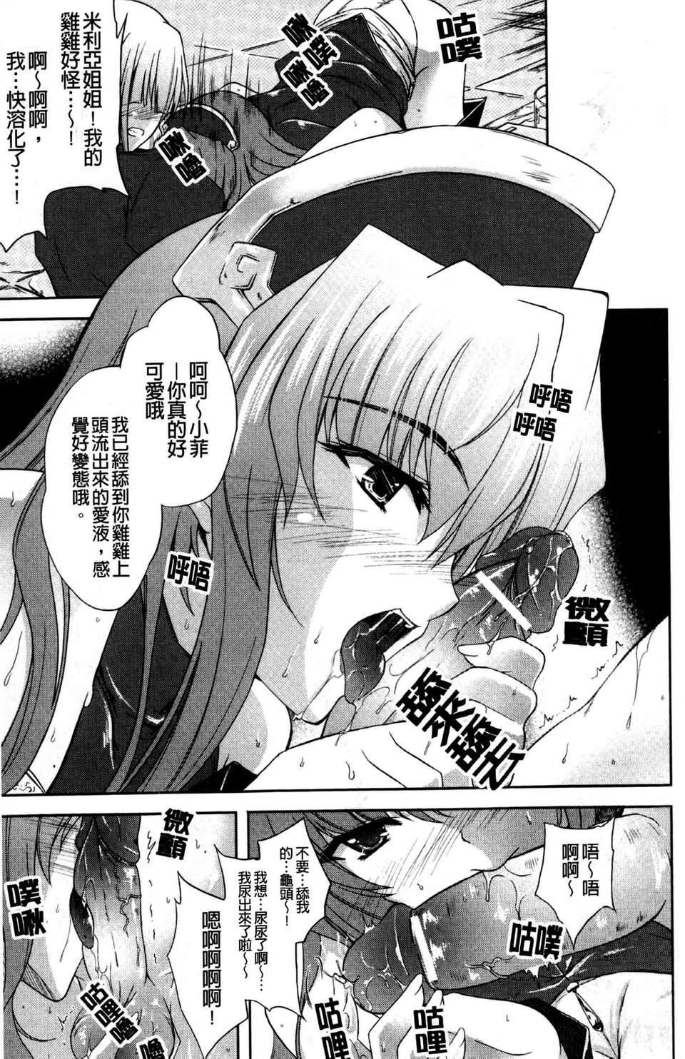 [七瀬瑞穂][ILIAS～狂艶の宴～][SA][中漫][七瀬瑞穂][ILIAS～狂艶の宴～][SA][中漫]