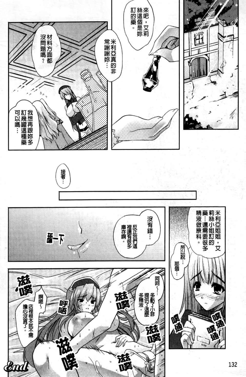 [七瀬瑞穂][ILIAS～狂艶の宴～][SA][中漫][七瀬瑞穂][ILIAS～狂艶の宴～][SA][中漫]