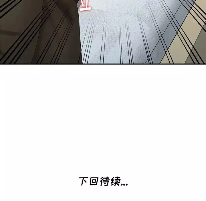 天降夢中人第17话