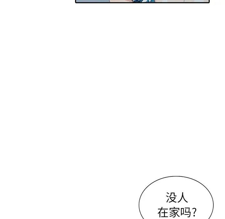 天降梦中人第18话