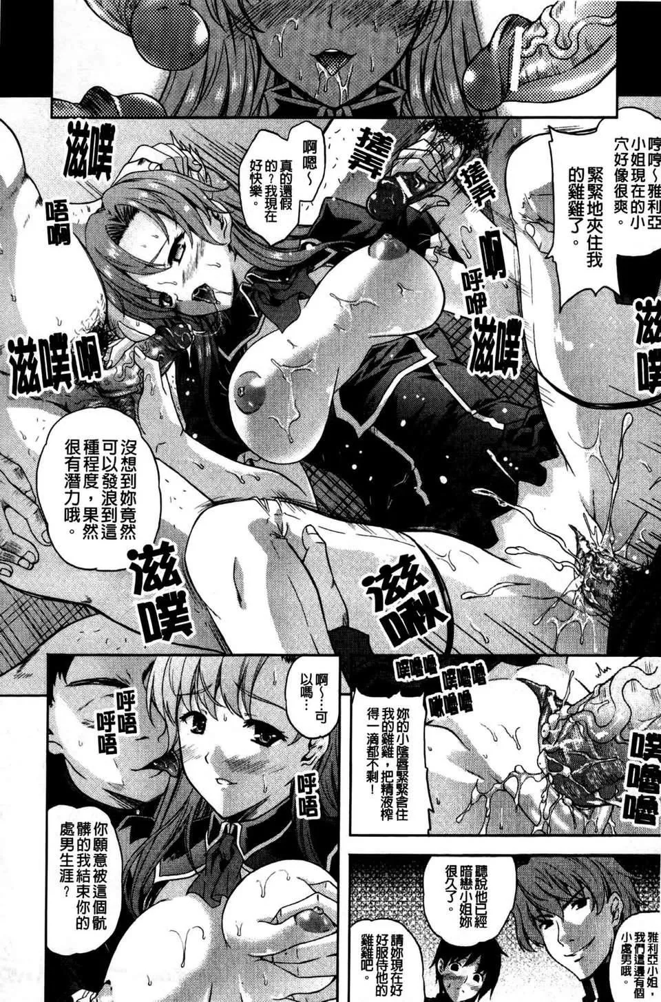 [七瀬瑞穂][ILIAS～狂艶の宴～][SA][中漫][七瀬瑞穂][ILIAS～狂艶の宴～][SA][中漫]