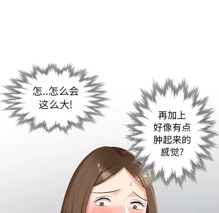 天降夢中人第18话