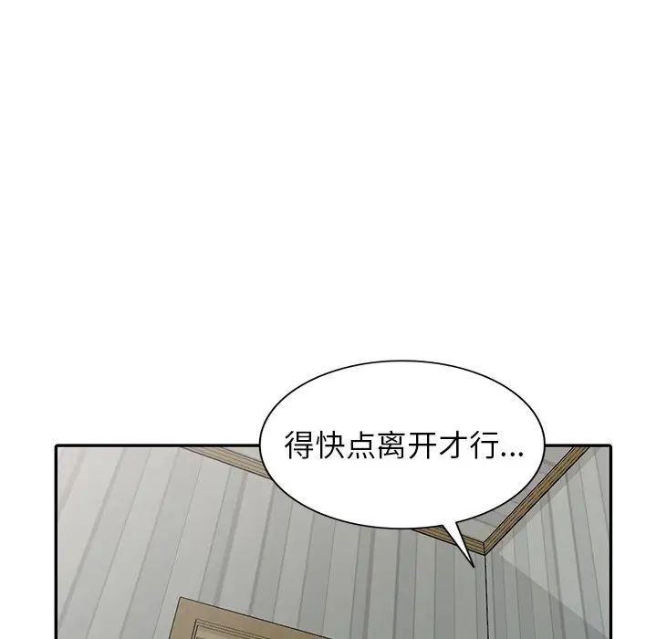 天降夢中人第18话