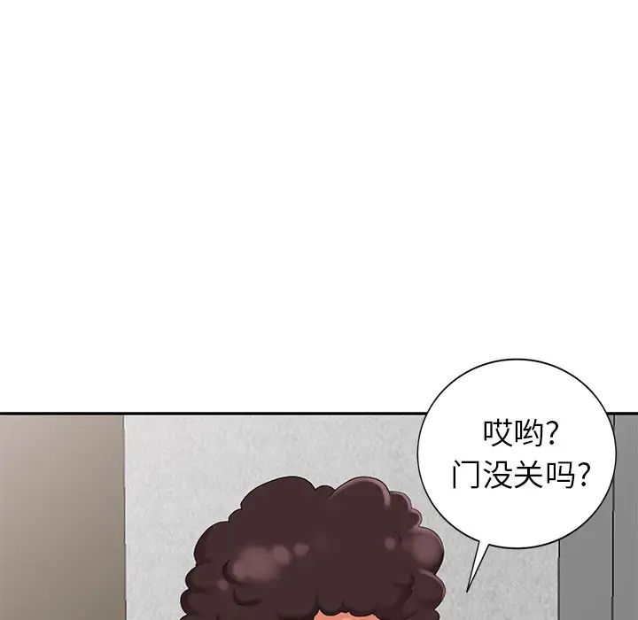 天降梦中人第18话